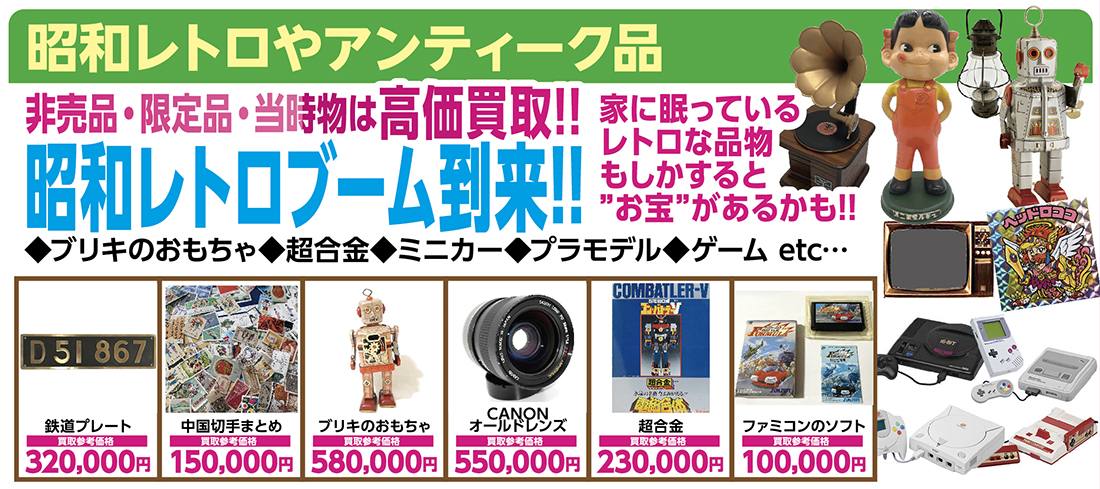 その他買取