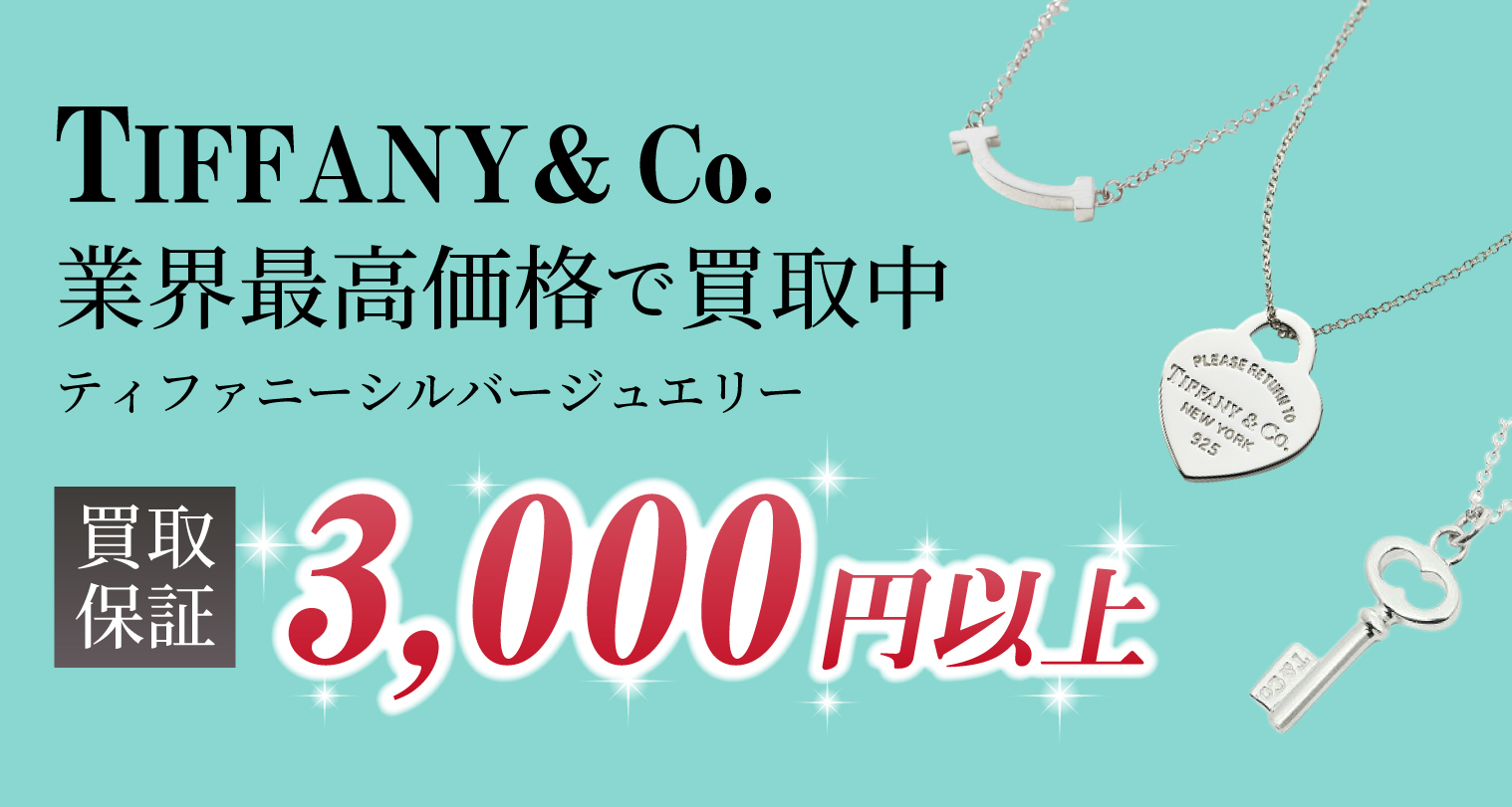 高価買取店 おい蔵 山口県下関店：貴金属｜ブランド品｜宝石｜携帯電話｜家電｜お酒｜時計｜工具｜|商品券｜買取