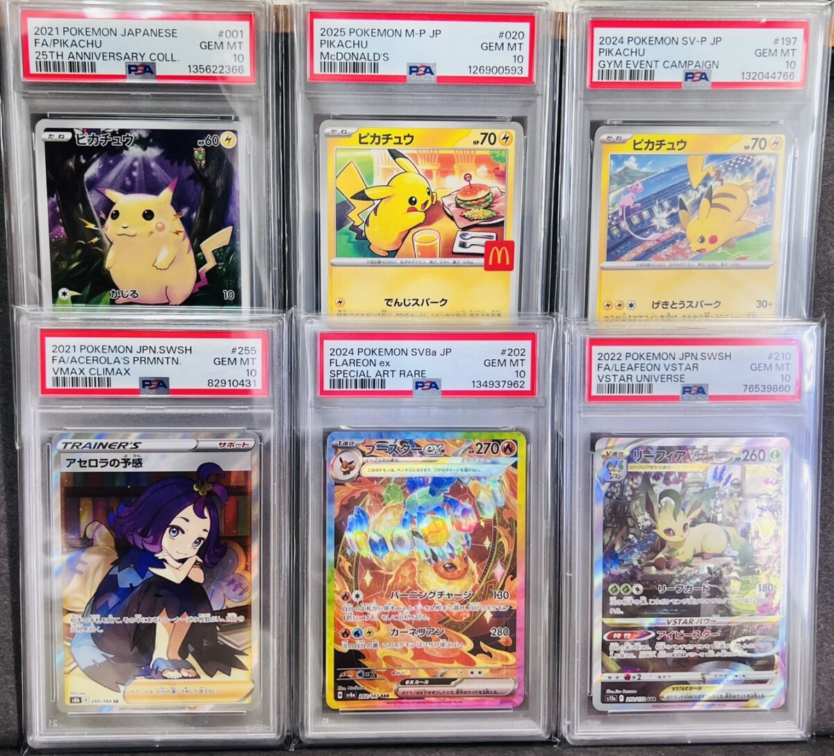 ポケモンカード PSA10 買取】アセロラの予感SR/ブースターex