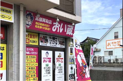 店頭